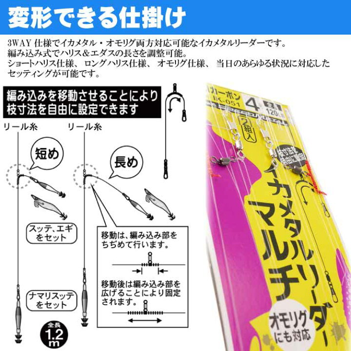 楽天市場 イカメタルリーダー マルチ 2組入 ハリス4号 イカメタル オモリグ 変更可能な仕掛け Gamakatsu がまかつ Ik051 釣り具 Ks1584 Ase World
