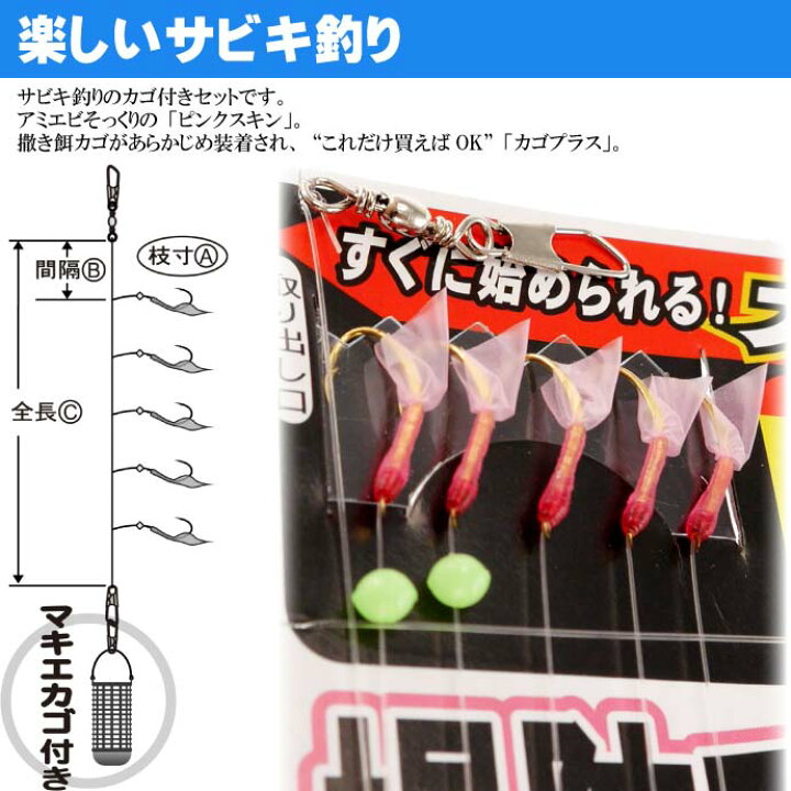 オンラインショップ ファイブスター サビキ仕掛け 6本針 ピンクスキン 4号 ハリス 0 8号 幹糸 1 5号 メール便可 セール対象商品 Riosmauricio Com