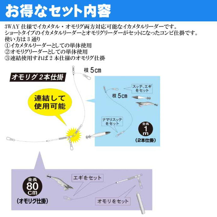 楽天市場 イカメタルリーダーコンビ イカメタル2本仕掛けとオモリグ仕掛けのセット Gamakatsu がまかつ Ik066 釣り具 Ks15 Ase World