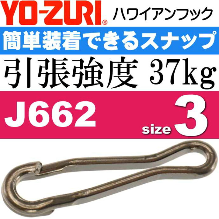 楽天市場】ハワイアンフック 黒 size 3 引張強度37kg 4個 全長19.9mm 