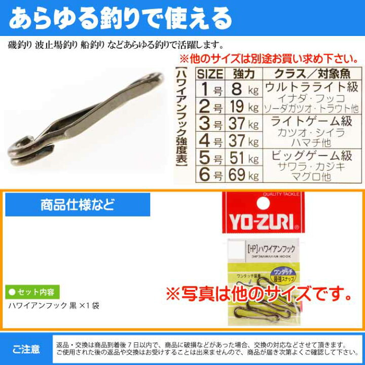 楽天市場】ハワイアンフック 黒 size 3 引張強度37kg 4個 全長19.9mm 