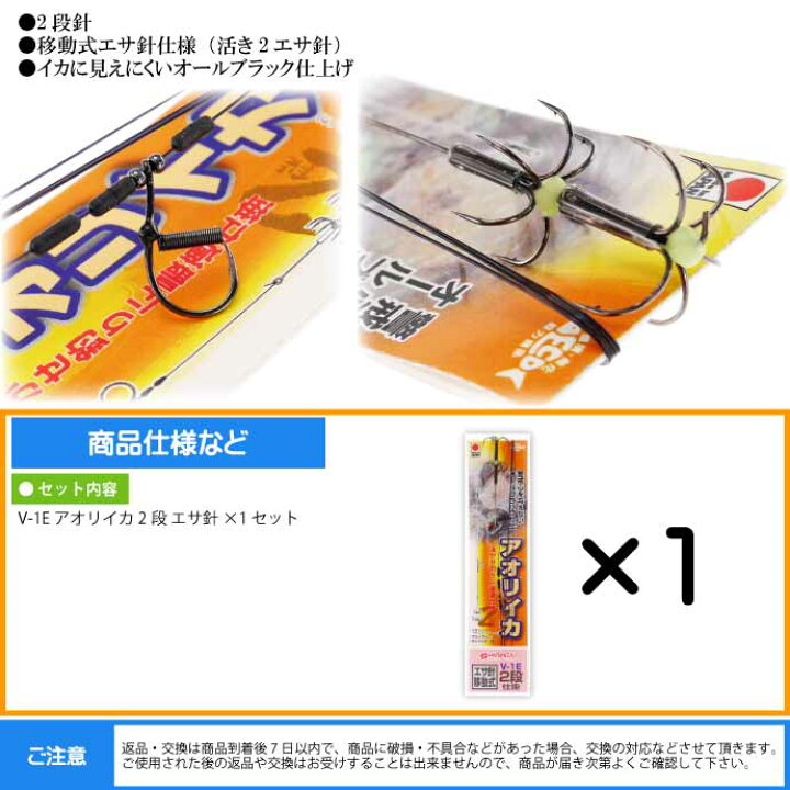倉庫 ハリミツ メール便 Vー8豆イカセットs 堤防イカ釣り 対象商品