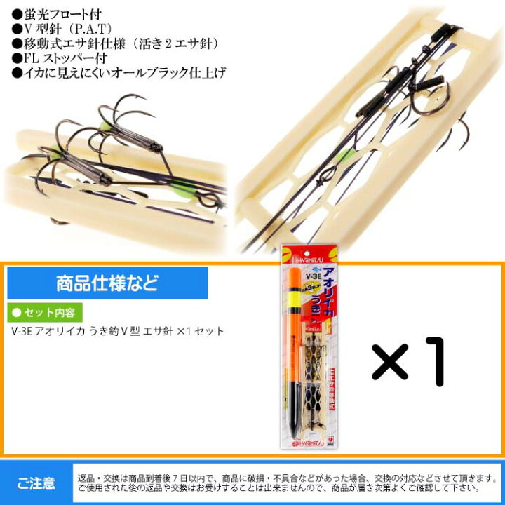 楽天市場 V 3e アオリイカ うき釣 V型 エサ針 アオリイカ釣り仕掛け Harimitsu ハリミツ 釣り具 アオリイカ泳がせ釣り仕掛け針 Ks1308 Ase World
