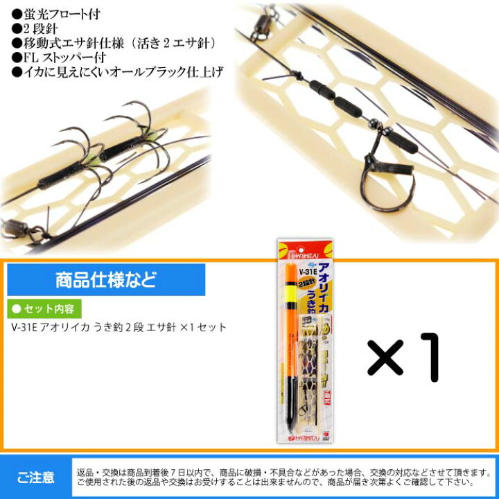 楽天市場 V 31e アオリイカ うき釣 2段 エサ針 アオリイカ釣り仕掛け Harimitsu ハリミツ 釣り具 アオリイカ泳がせ釣り仕掛け針 Ks1309 Ase World 楽天市場 V 31e アオリイカ うき釣 2段 エサ針 アオリイカ釣り仕掛け Harimitsu ハリミツ 釣り具 アオリイカ泳がせ釣り仕掛け針 Ks1309 Ase World