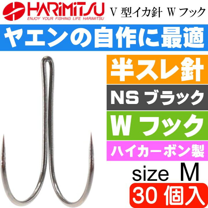 79 Off ハリミツ Be 237 V型イカ針 L Nsブラック Riosmauricio Com