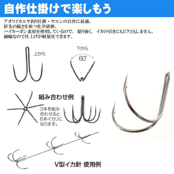 79 Off ハリミツ Be 237 V型イカ針 L Nsブラック Riosmauricio Com