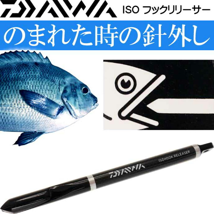 高評価 フィッシングツール ダイワ 渓流フックリリーサーmg S Riosmauricio Com 高評価 フィッシングツール ダイワ 渓流フックリリーサーmg S Riosmauricio Com