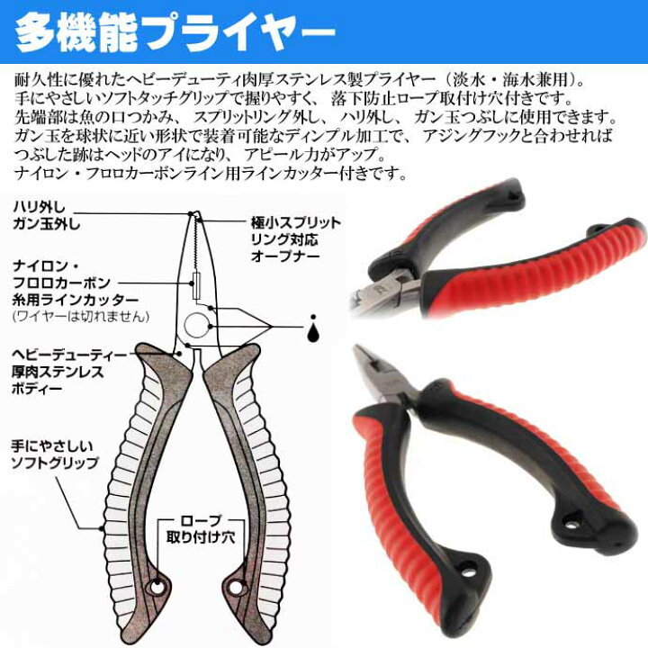 楽天市場 プライヤー V 140hg レッド 針 ガン玉外し ラインカッター機能付 Daiwa ダイワ 釣り具 Ks1557 Ase World