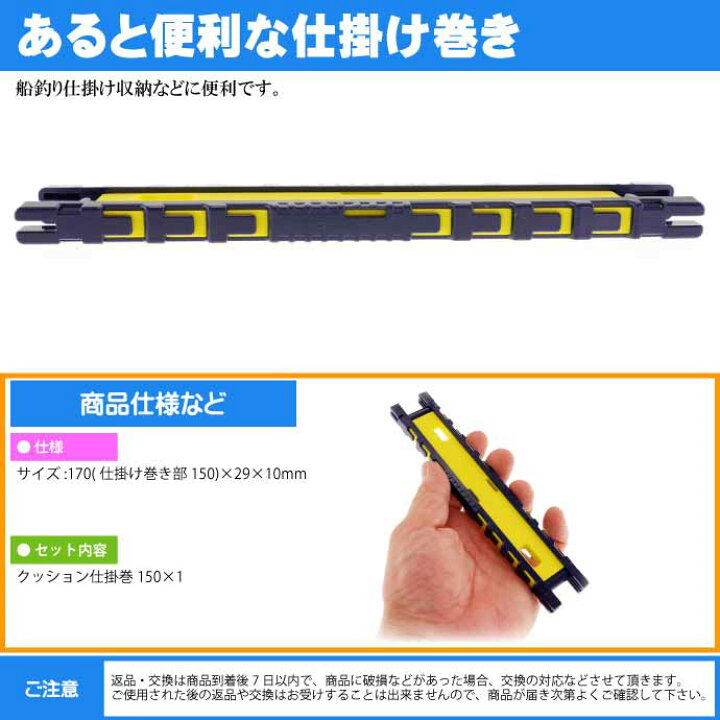 楽天市場 クッション仕掛巻150 1本入り 170 29 10mm ハリス傷つけにくい仕掛け収納 Meiho メイホウ 明邦 釣り具 Ks339 Ase World
