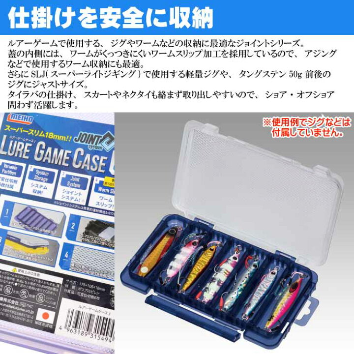 90 Off 明邦化学工業 Meiho ルアーゲームケースj クリアー ネイビー ツールケース ショア オフショア 国産 日本製 Made In Japan メール便対応 Riosmauricio Com