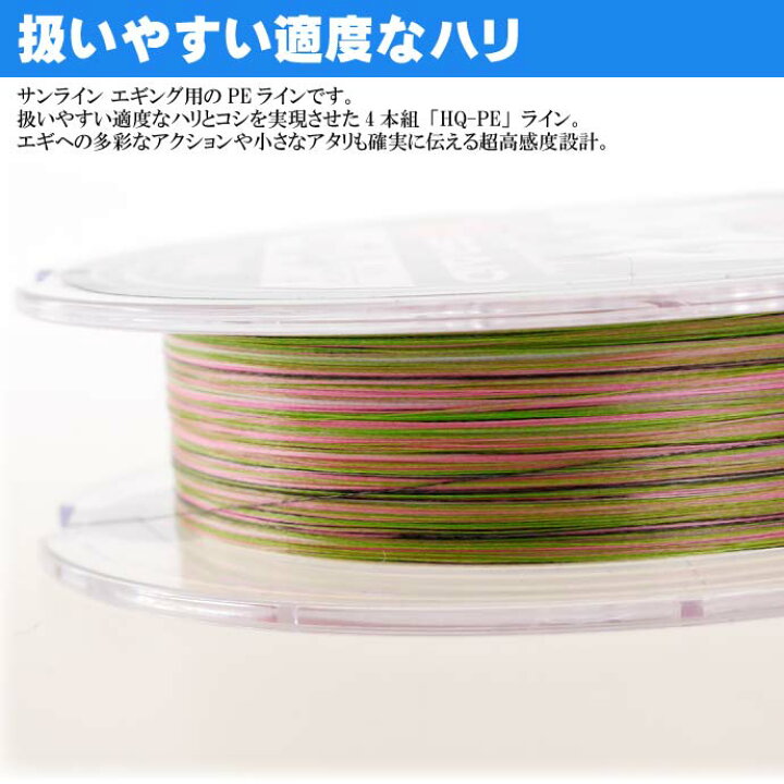 楽天市場 ソルティメイト Peエギスタ4 Peライン 0 8号 150m 12lb 5 5kg Sunline サンライン 釣り具 Saltimate エギングライン Ks1381 Ase World