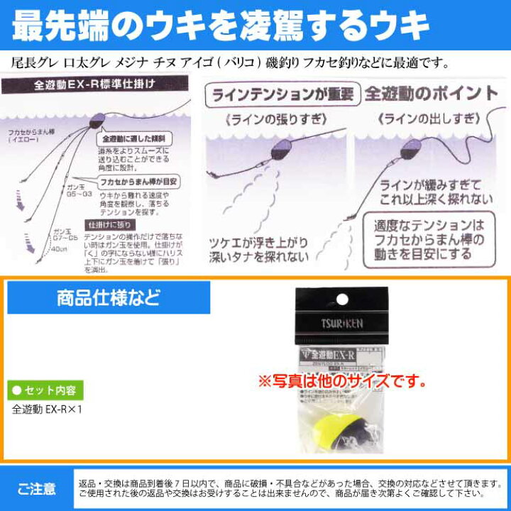 最旬トレンドパンツ 釣研 Ulシモリ 後付 ウキ釣り用品 ゆうパケット可 Materialworldblog Com