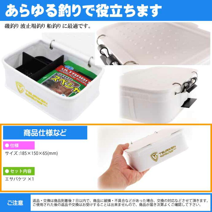 楽天市場 エサバケツ Te1 仕切り板付き餌箱 餌入れ オキアミ サシエ入れ Tsuriken 釣研 釣り具 Ks1612 Ase World