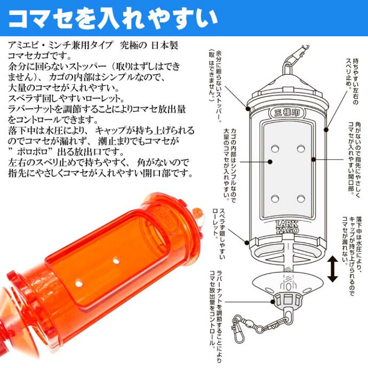 楽天市場 ラークカゴ 小 レッド オキアミ アミエビ ミンチ兼用type 船カゴ釣り 第一精工 王様印 釣り具 Ks1500 Ase World