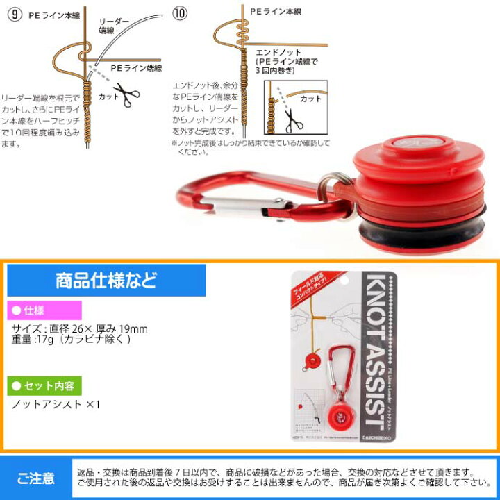 楽天市場 ノットアシスト Knot Assist Fgノットが簡単に結べる補助機 第一精工 釣り具 Ks1469 Ase World