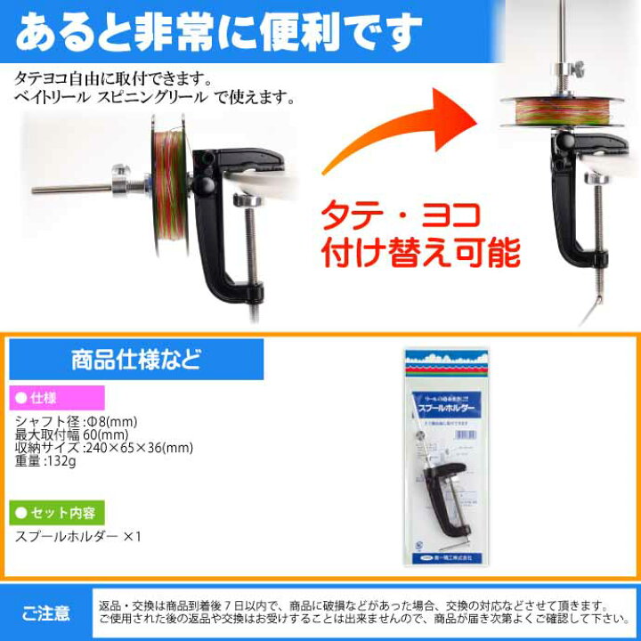 楽天市場 スプールホルダー リールの糸巻き 第一精工 王様印 釣り具 クランプ式道糸巻き ライン巻き Ks1847 Ase World