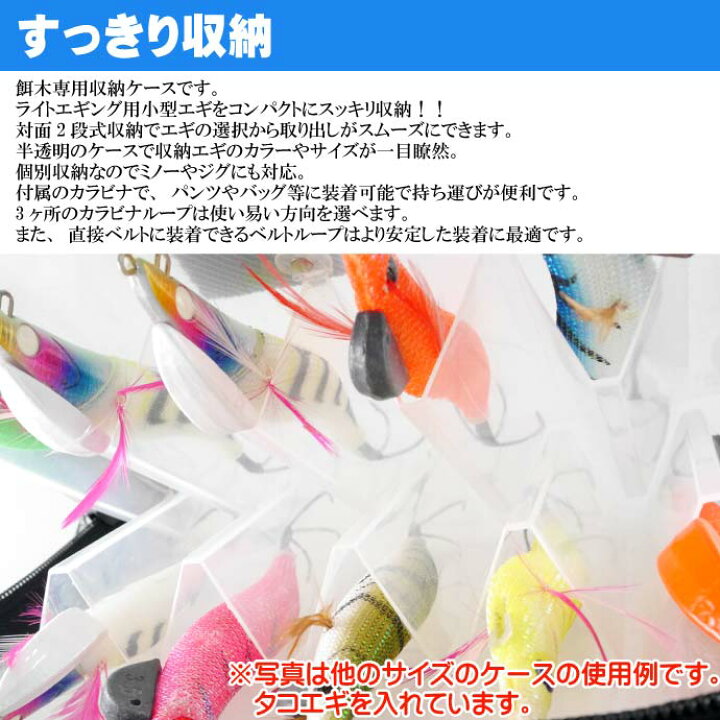 楽天市場 エギラック ミニv エギ収納ケース 3号まで餌木10本収納可能 第一精工 331 釣り具 Ks1494 Ase World