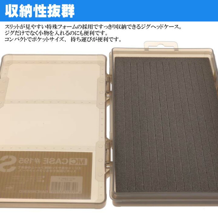 楽天市場 Mcケース 195s ダークアース アジング ジグヘッドケース 第一精工 釣り具 Ks1481 Ase World