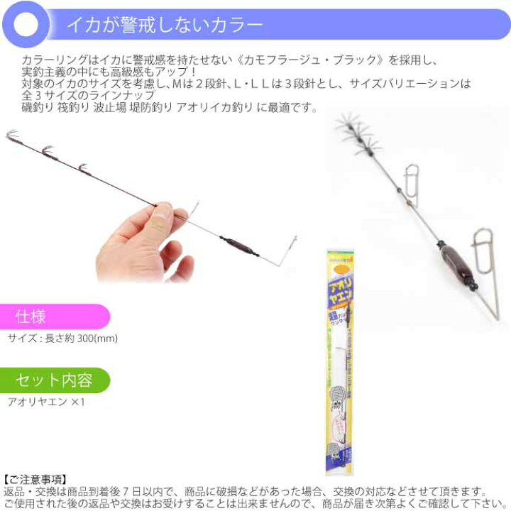 290円 【78%OFF!】 釣り仕掛けパーツ イカ釣り用品 ヤマリア YAMASHITA ヤマシタ アオリヤエン S21cm 290円 【78%OFF!】 釣り仕掛けパーツ イカ釣り用品 ヤマリア YAMASHITA ヤマシタ アオリヤエン S21cm