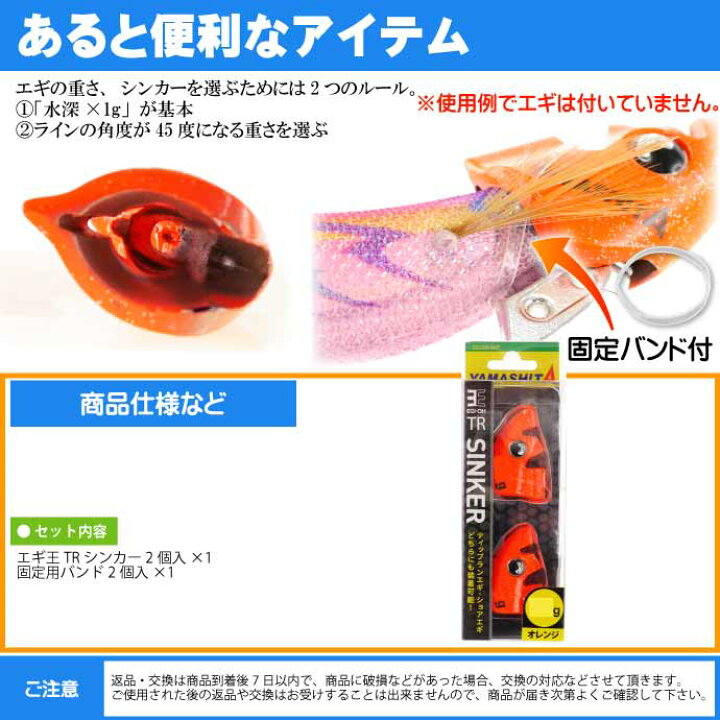 楽天市場 エギ王 Trシンカー g O オレンジ エギ後付けオモリ 2個入 Yamashita ヤマシタ ヤマリア 565 515 釣り具 餌木用追加オモリ Ks1905 Ase World