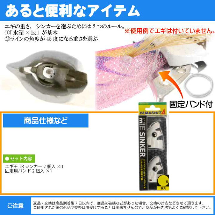 楽天市場 エギ王 Trシンカー g F 夜光 エギ後付けオモリ 2個入 Yamashita ヤマシタ ヤマリア 565 539 釣り具 餌木用追加 オモリ Ks1907 Ase World