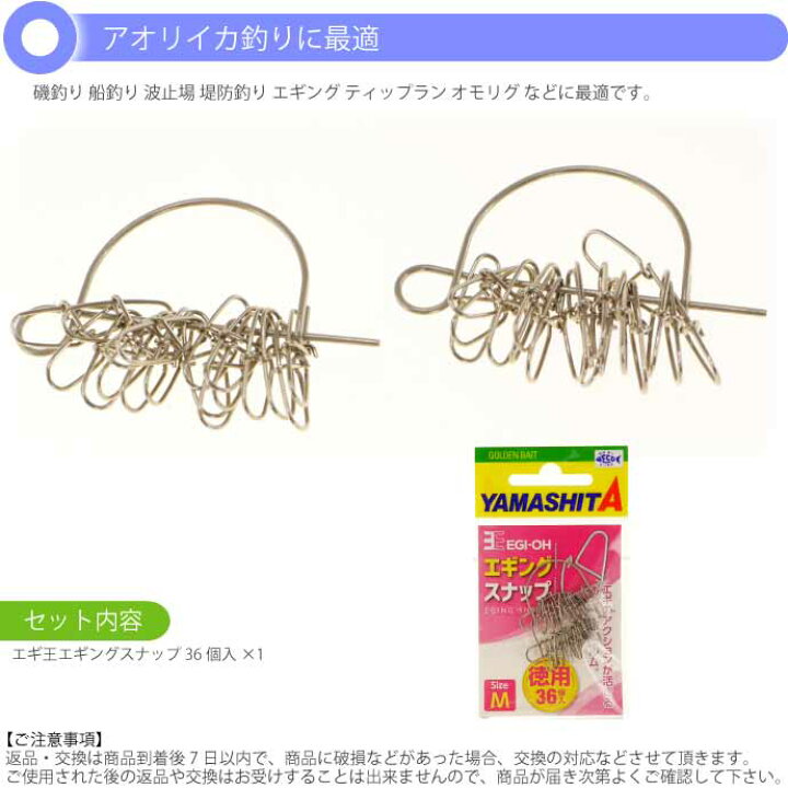ヤマシタ エギ王 エギングスナップ 人気top エギングスナップ ヤマシタ エギ王 エギングスナップ 人気top エギングスナップ