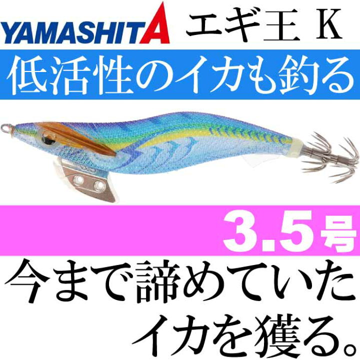楽天市場】エギ王 K 007 ブルーポーション 3.5号 22g 105mm ラメ布 