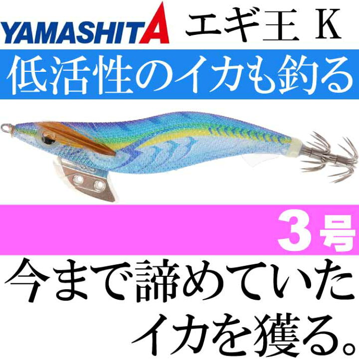 楽天市場】エギ王 K 007 ブルーポーション 3号 16g 90mm ラメ布 