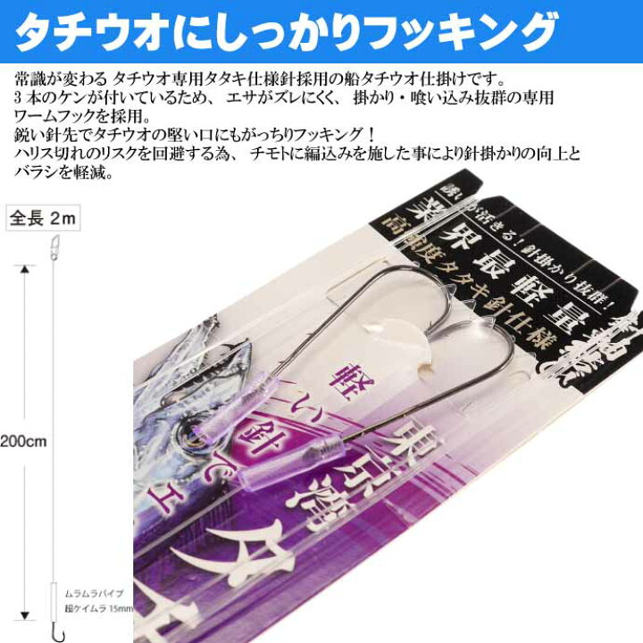 楽天市場 東京湾 タチウオ仕掛 タチ魚針 Wht 1 0号 ハリス7号 パイプ有 2組入 Yamashita ヤマシタ ヤマリア 605 143 釣り具 船太刀魚釣り Ks17 Ase World
