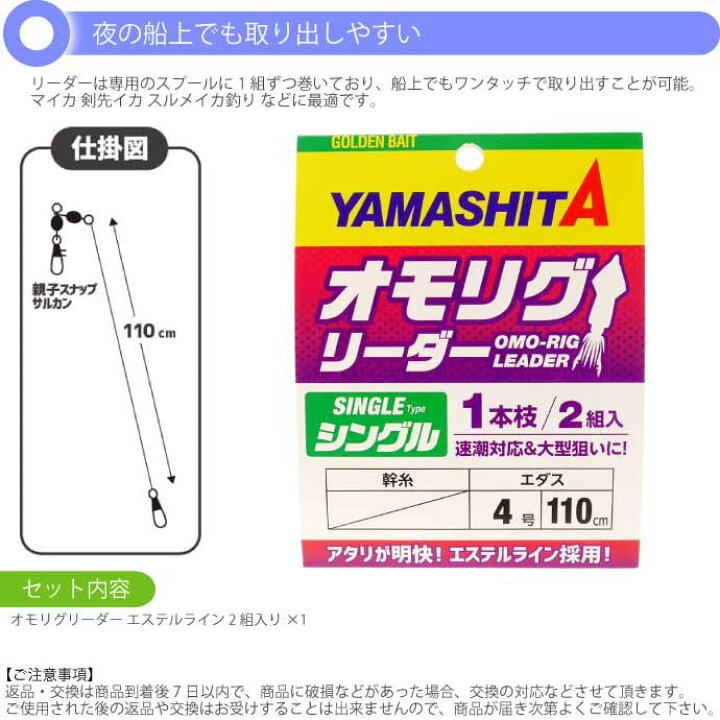 楽天市場 オモリグリーダー エステルライン 4号 長110cm 2組入 Yamashita ヤマシタ 624 045 剣先イカ釣り 大型ケンサキイカ狙い リーダー Ks2376 Ase World 楽天市場 オモリグリーダー エステルライン 4号 長110cm 2組入 Yamashita ヤマシタ 624 045 剣先イカ釣り 大型ケンサキイカ狙い リーダー Ks2376 Ase World