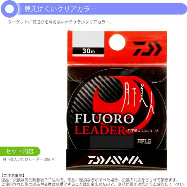 楽天市場 月下美人フロロリーダー 8lb 2号 30m Daiwa ダイワ アジング メバリング ライトゲーム フロロカーボン Ks2117 Ase World 楽天市場 月下美人フロロリーダー 8lb 2号 30m Daiwa ダイワ アジング メバリング ライトゲーム フロロカーボン Ks2117 Ase World