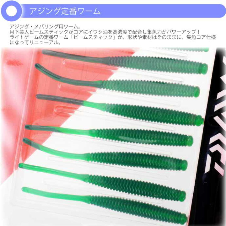 未開封 未使用品 中古 ワーム 多数。ダイワ 月下美人 Ma2 kaguya 