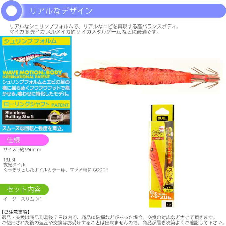 222円 ☆新作入荷☆新品 DUEL デュエル スッテ: EZ-SLIM 布巻 95mm LBI:13 夜光ボイル 222円 ☆新作入荷☆新品 DUEL デュエル スッテ: EZ-SLIM 布巻 95mm LBI:13 夜光ボイル