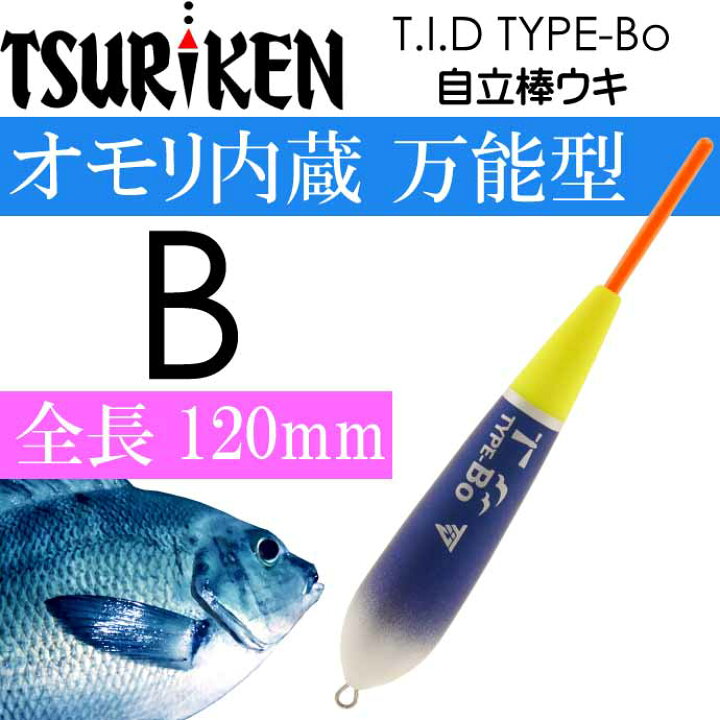 オーダーメイド 手作りウキ 11個 ウキ止めストラップ3個 磯釣り 釣り 