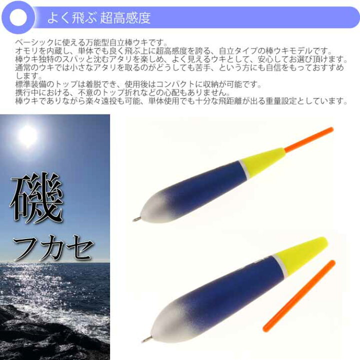 楽天市場】T.I.D TYPE-Bo 自立棒ウキ 3B 10.6g 釣研 フカセ釣り ウキ 