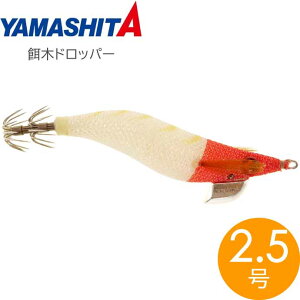 a؃hbp[ 2.5 F/Ԕ {fB CJ^ GM Xbe CJ PTLCJނ 610-734 YAMASHITA }V^ Ks2547