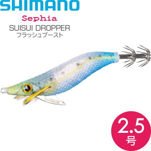 XCXChbp[ 006 FPCCV 2.5 9g IO GM Xbe tbVu[Xg SHIMANO V}m Sephia ZtBA Ks2521