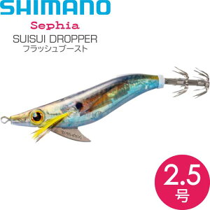 ZtBA XCXChbp[ tbVu[Xg 012 STRPCAW 2.5 9g IO GM Xbe SHIMANO V}m Sephia Ks052