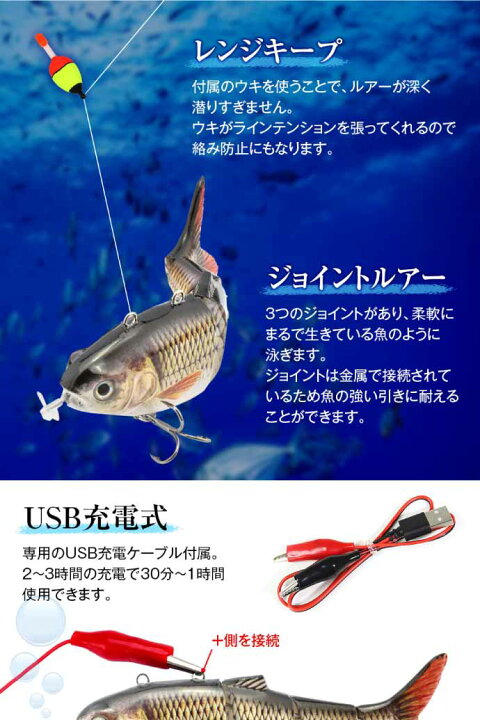 楽天市場】電動ルアー USB充電式 自動で泳ぐルアー FI-LUR130-03 130mm 