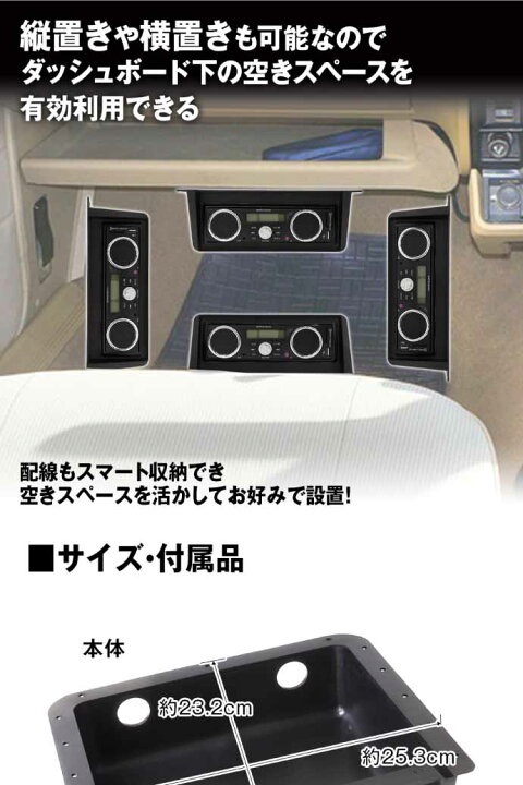 楽天市場】1DINオーディオデッキ用吊下げオーディオラック 1DIN-KIT01 