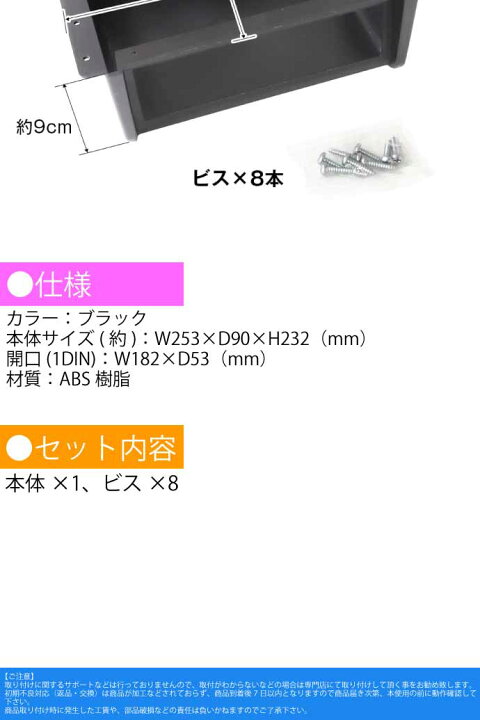 楽天市場】1DINオーディオデッキ用吊下げオーディオラック 1DIN-KIT01 