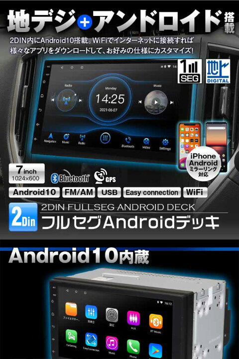 楽天市場 7inch 2din カーオーディオディスプレイデッキ 2din005 Android10内蔵 フルセグ Bluetooth Fm Amラジオ Max362 Ase World