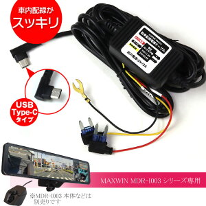 360xfW^~[MDR-I003pԊĎdP[u CAB-DVR10 Ԏ̓ēȂǏՌm^悷 max413
