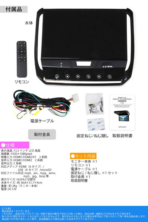 楽天市場】13.3inch フリップダウンモニター 汎用 FL1333-SET8 汎用 