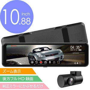 10.88inch �f�W�^�����[���~���[ ����^�� MDR-C013B ����p�h���C�u���R�[�_�[ �~���[���j�^�[ max408