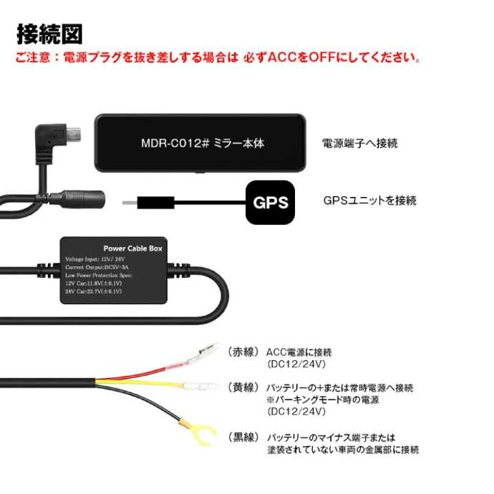楽天市場】MDR-C012系 ドライブレコーダー用3芯電源ケーブル MDR 