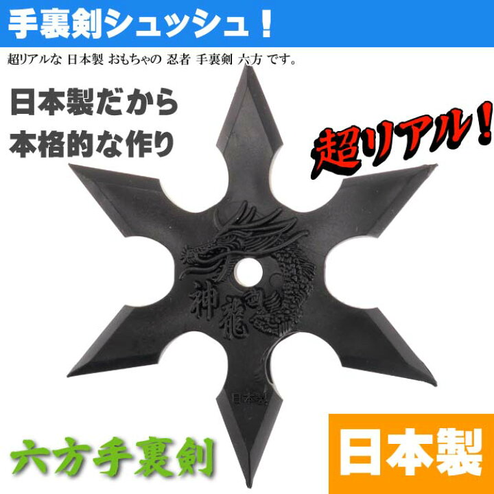 祈り 彼の 故障中 おもちゃ 手裏剣 タンク 高速道路 乗って