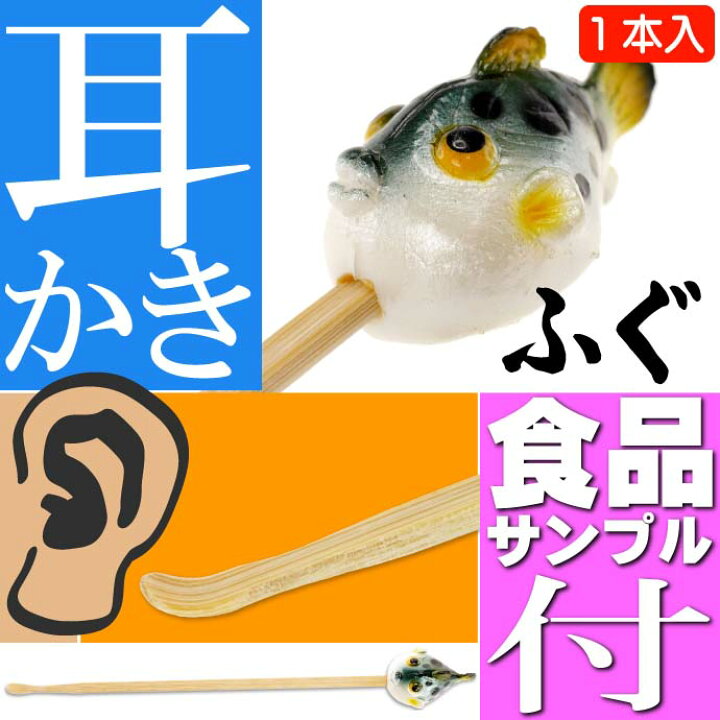 売り切れ必至 日本職人が作る 食品サンプル耳かき えび天 Ip 472 Riosmauricio Com