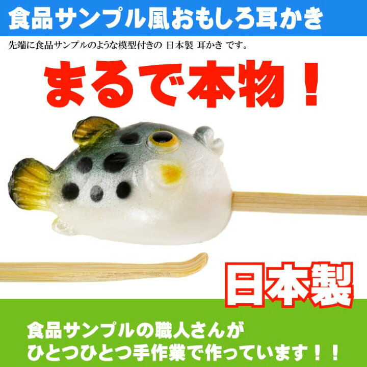 売り切れ必至 日本職人が作る 食品サンプル耳かき えび天 Ip 472 Riosmauricio Com
