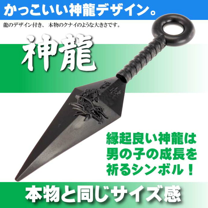クナイ ゴム製 新生活 クナイ ゴム製 新生活